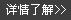 肇慶智能（néng）公寓係統安裝案例