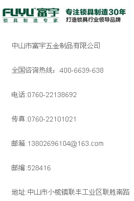 別墅門鎖 別墅門鎖(suǒ)