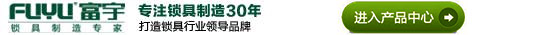91视频官网智能鎖