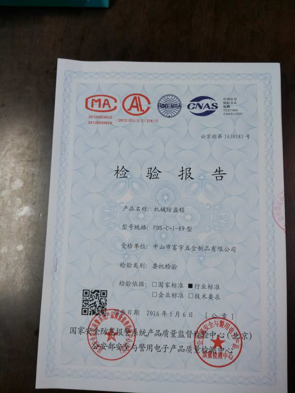 大門鎖 大門鎖