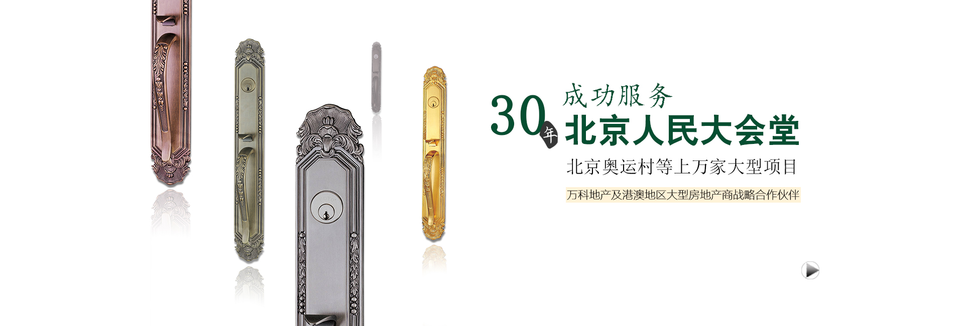 大（dà）門鎖