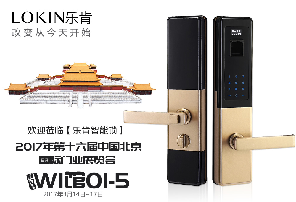 指紋鎖(suǒ) 指紋鎖