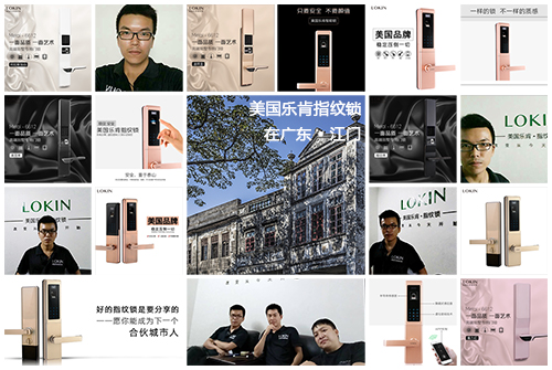 樂肯智能指(zhǐ)紋鎖城市(shì)合夥人 樂肯智能指(zhǐ)紋(wén)鎖城市合夥人
