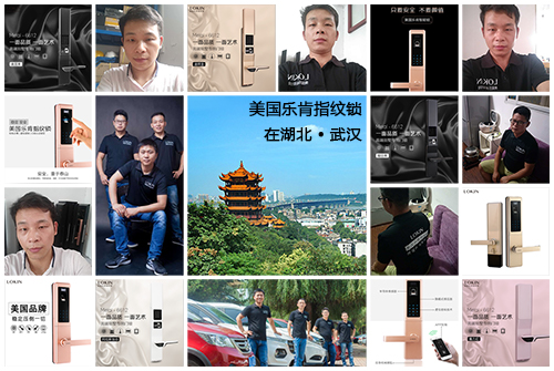 樂肯指紋(wén)鎖加盟商 樂肯指紋鎖加盟商