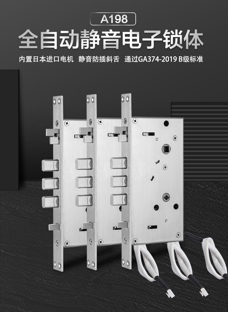 91视频官网全自動靜音電子鎖體