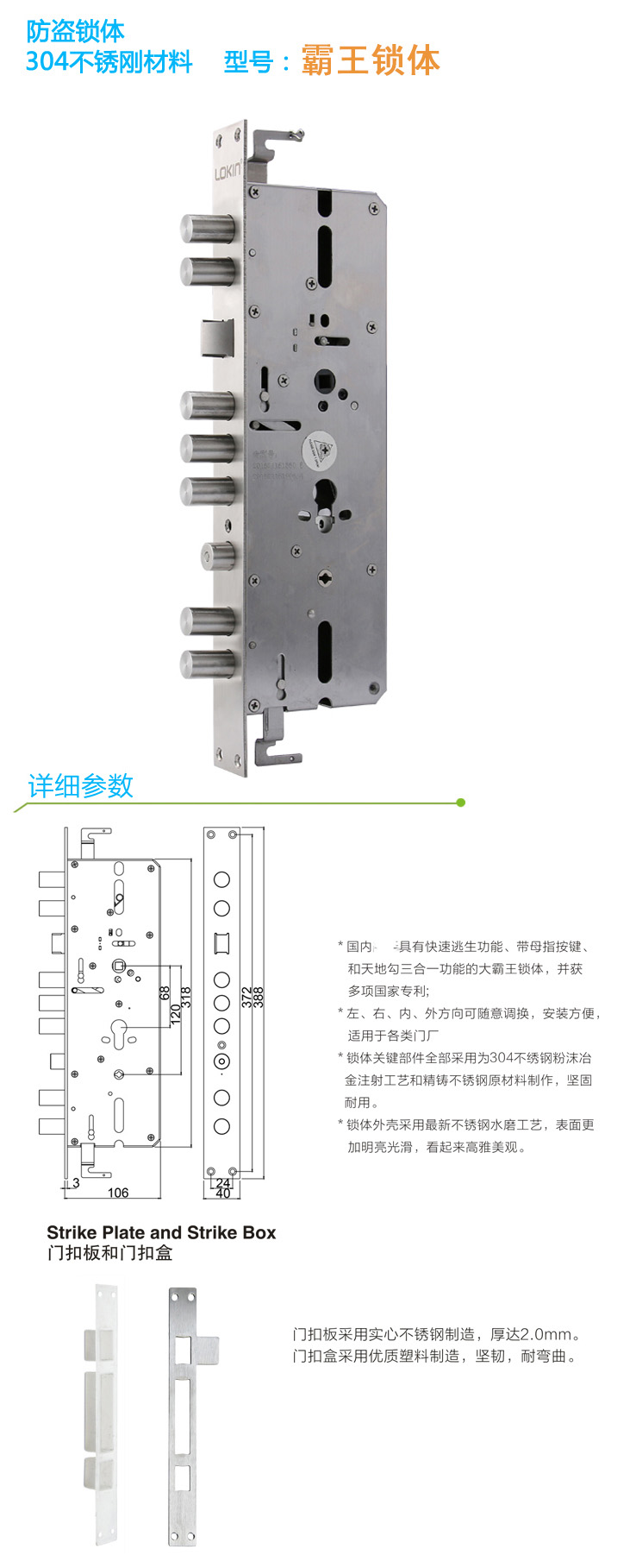 霸(bà)王鎖體 霸王鎖體