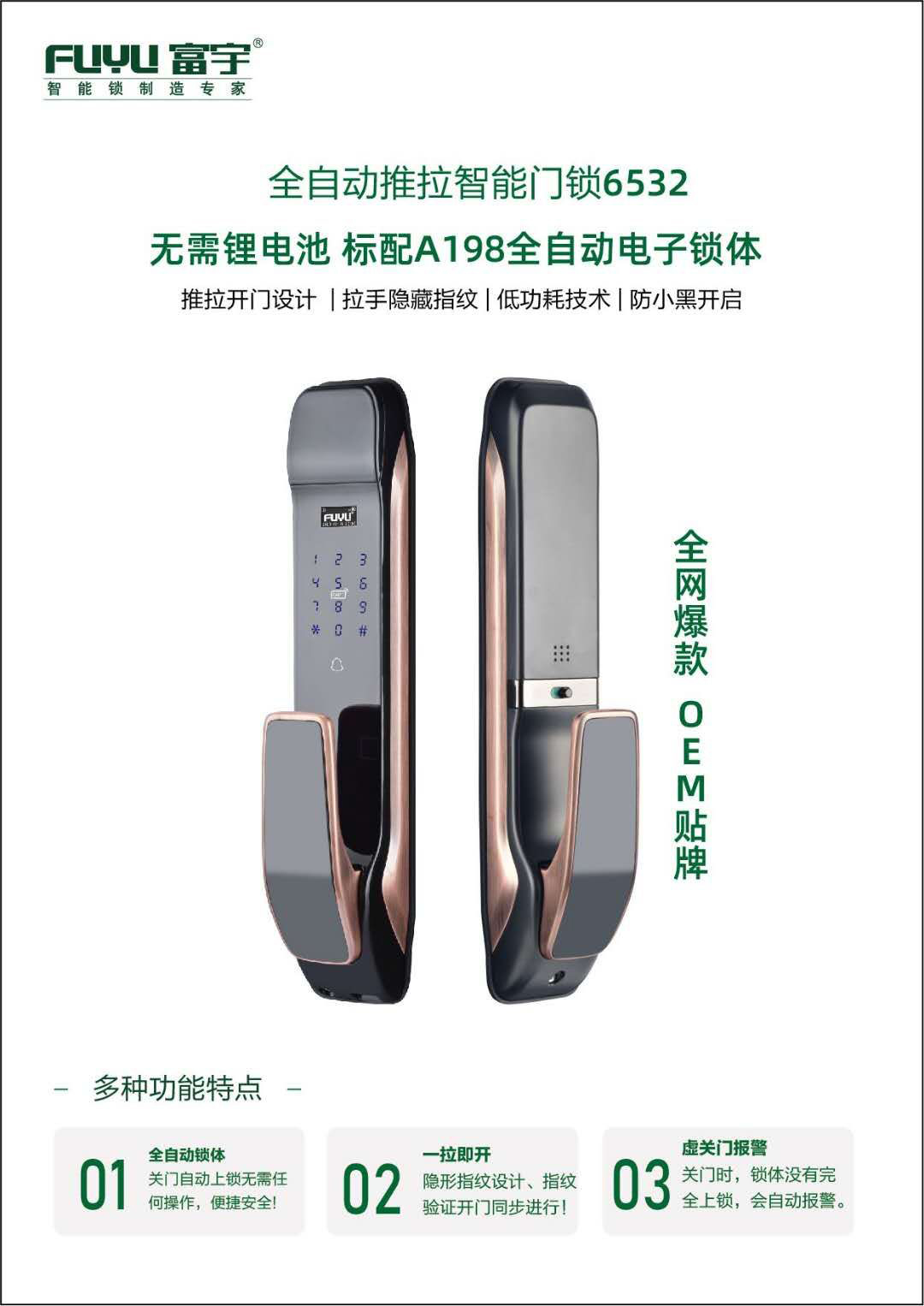 91视频官网智能鎖 91视频官网智能鎖(suǒ)