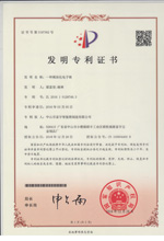 智能鎖電子（zǐ）模塊專利