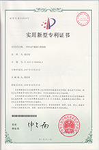 一種傳動平穩的門鎖麵板實用新型專利證（zhèng）書