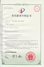 一（yī）種可調節旋鈕開鎖距離的鎖麵板實用新型專利證書