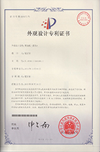 鎖麵板（bǎn）（簡（jiǎn）約）外觀設（shè）計專利證書