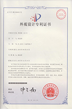 鎖麵板(26-N）外觀設計專利證書