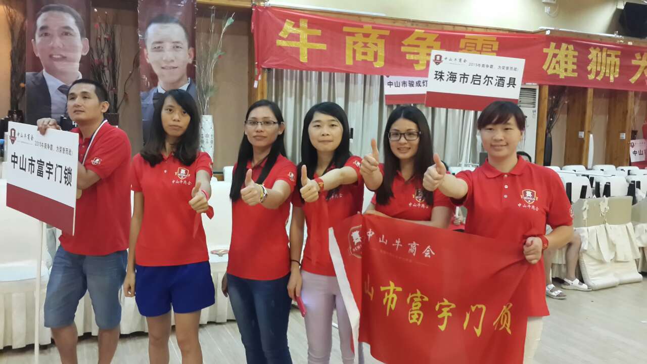別墅門鎖廠家（jiā）參加爭霸賽