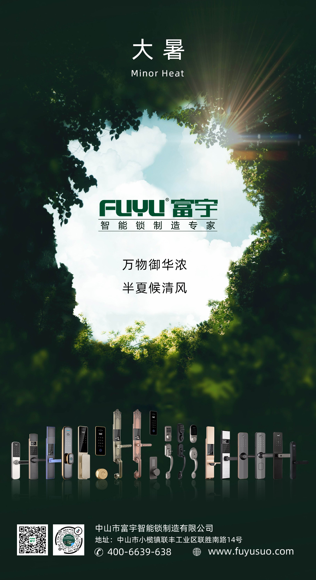 暑熱多濕，飲食需謹慎，防止（zhǐ）中暑!